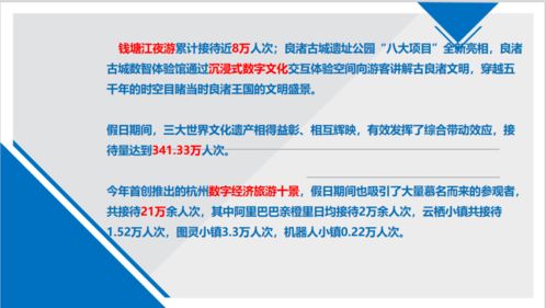 大數(shù)據(jù)驅(qū)動(dòng)下的杭州國(guó)慶黃金周旅游產(chǎn)品創(chuàng)新與開(kāi)發(fā)策略